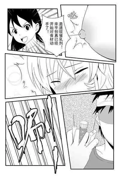食戟之灵