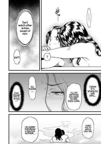 [Tsuzura Kuzukago] Boku no Kaa-san wa AV Joyuu. | My Mom is a Porn Actress 1-5 [English] [Coffedrug]