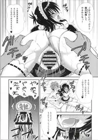 (C84) [KURUBUSI-KAI (Dowarukofu)] Onii-chan ga Kirechaimashita... (To LOVE-ru)
