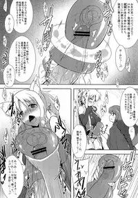 (CT20) [C.R's Nest (C.R)] Yukkii Hatsujouki Dash PLUS (DOG DAYS)