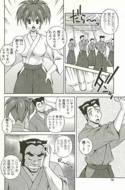 Hatsujou Message