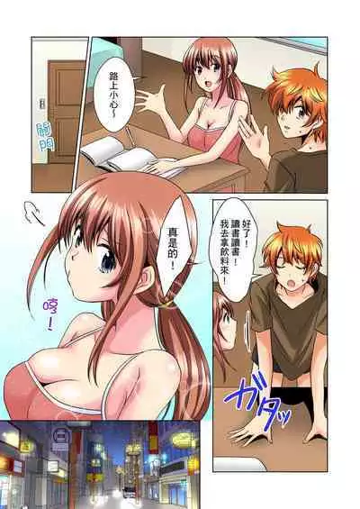 [Mima] Kon Nani Bikubiku Shiteru no ni… Shi nai no? - Ofuro de! Heya de! Living demo!? Aniki no Yome ni Iji rarete…- | 明明你的弟弟挺成這樣….還不上嗎？～在浴室！在房間！在客廳也是!?被老哥的妻子不斷地玩弄… Ch.1-18 [Chinese]