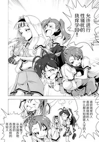 (C88) [ILD CAT (Taro-san)] Shiritsu Kusuguri Gakuen Minase Iori to Kikuchi Makoto no Himitsu no Kusuguri Shoubu (THE IDOLM@STER) [Chinese] [脸肿汉化组]