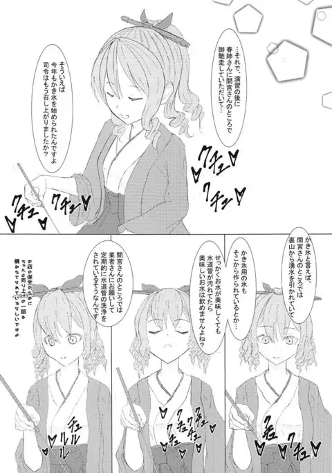 Shasei! Bokki Inkei Kyoushuu Sakusei!