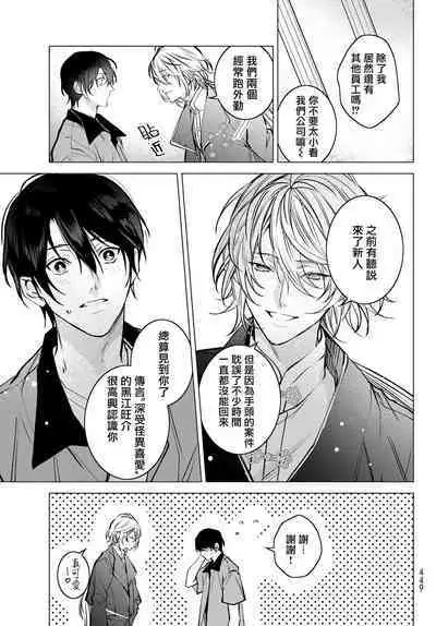 [Ozaki Kaho] Noisy Roommate ~Ie Nashi ni Natta node Ikemen to Kaiitsuki Bukken de Doukyo Hajimemashita~ | 我的怨种室友 Ch. 1-7(上) [Chinese] [苍蓝神烦汉化组x冒险者公会] [Digital]