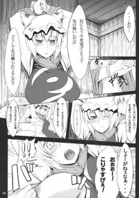 (C78) [Tenrake Chaya (Ahru.)] Koku no Utage (Touhou Project)