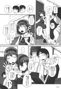 [Nishizaki Eimu] Fujun na Houkago [Digital]