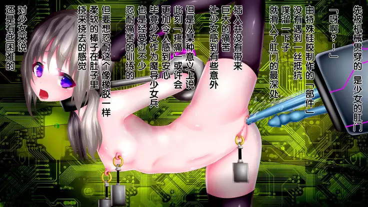 Shikyuu Kikaikan -Tekikoku ni Toraerareta Madou Shoujo-tachi no Matsuro-