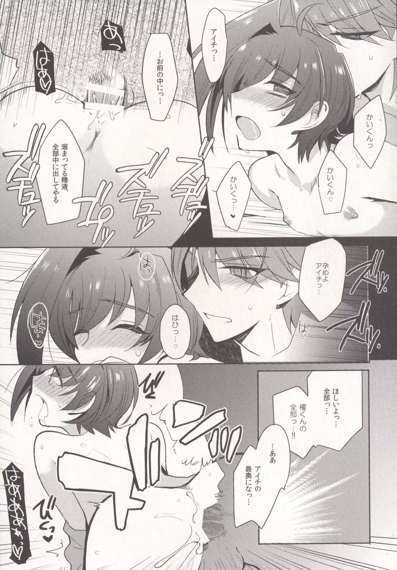 SKSR!!総集編