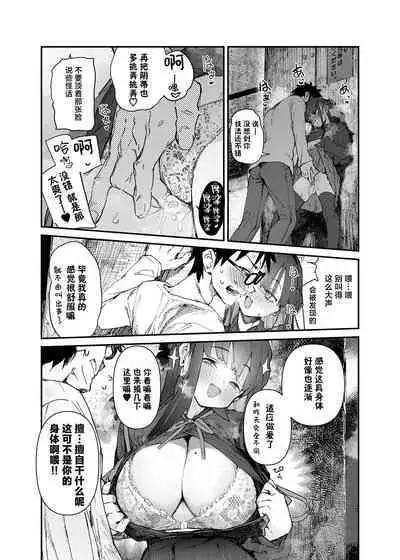 Hyoco Road (Hyocorou)] Seiso x Hanten ~Onna Tomodachi ga Succubus ga Karada ni Nottorarete Mainichi Seiryoku Kyoukyuu saserareru Hanashi~ | 清纯×反转 ~关于女性朋友被魅魔附身后我只能每天供奉精力这件事~ [Chinese] [驴子汉化组]