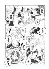 [Akuyaku Sanpachigou] Kokoro no Akashi | 心之證 (COMIC Koh 2018-03) [Chinese] [虎斑木菟漢化] [Digital]