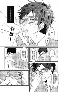 (CWT35) [007] MakoRei Kikan #01 (Free!) [Chinese]