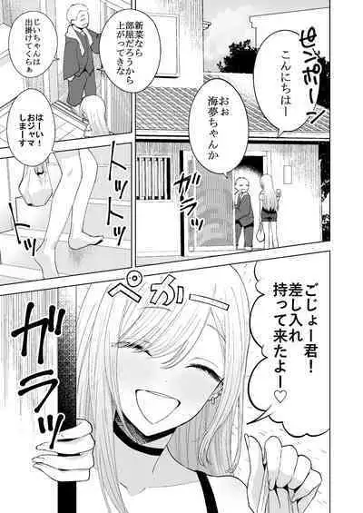 Sono Kisekaeningyo wa ××× o Suru