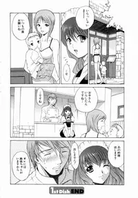 [Nagase Rurio] Erotica Hearts