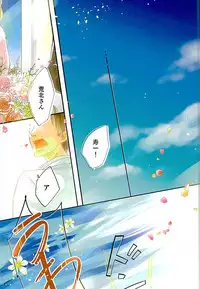 (C89) [koritz (Hasuyamada Ren)] Kokyu - I can't breathe without you (Yowamushi Pedal)