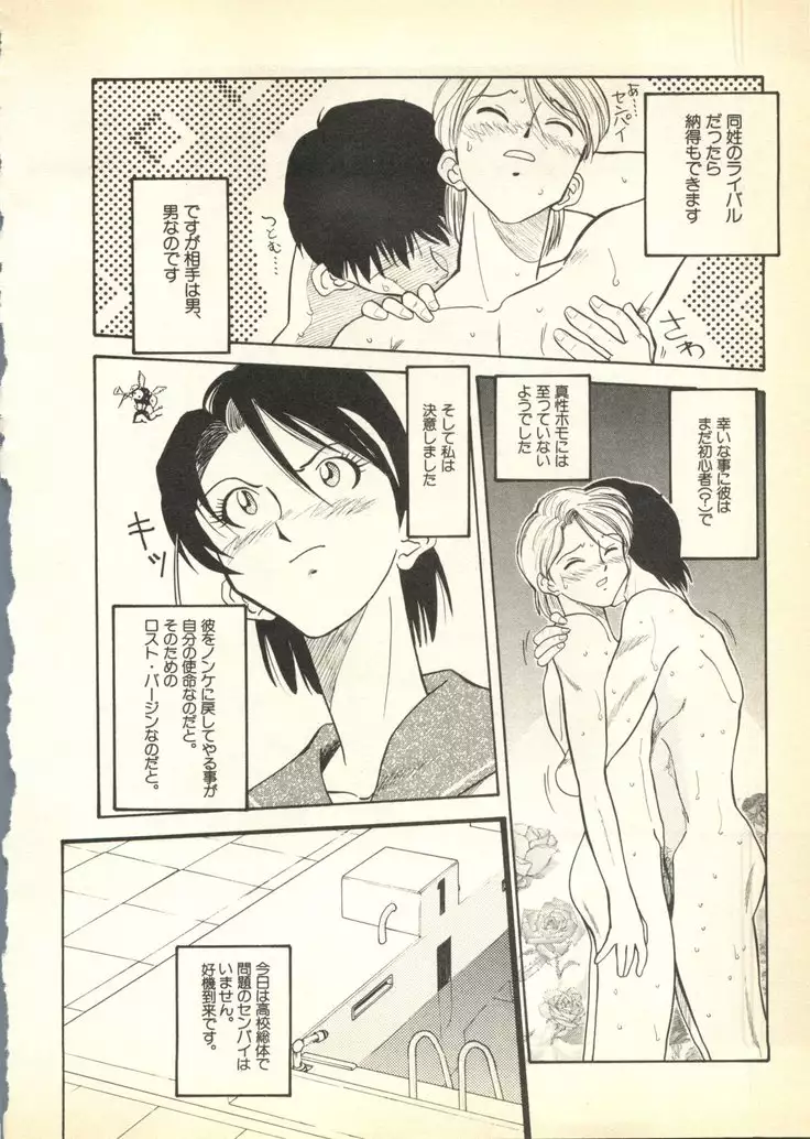 Pai;ku 6 1997-10