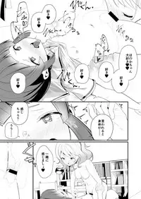 [House Saibai Mochi (Shiratama Moti)] Aisaretai Anata no Kawari ni [Digital]