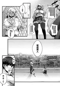 [Takayanagi Katsuya] Chiguhagu na Koi Demo Ii Kana-tte (COMIC Megastore Alpha 2014-11) [Chinese] [最愛路易絲澪漢化組]