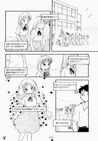 [Tama Noboru] Inran Gakuen Monzetsu Jigoku