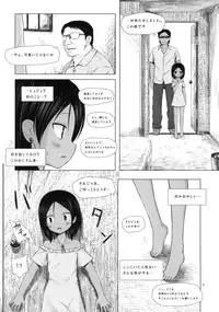 (SC50) [Noraneko-no-Tama (Yukino Minato)] Kago no Naka no Kotori wa Itsu Deyaru