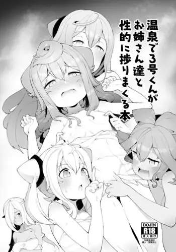 Kono Bisque Doll ga xx o Suru | I Will XXX my Dress-Up Darling