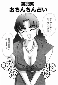 Kenjiro Kakimoto - Futari Kurashi 03 (Japanese)