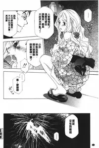 [Inari Kinzou] Ossan, Nama deshite yo | 這位大叔無套的做吧 [Chinese]