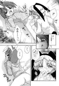 [Konata Hyuura] Boku no Animal Life - My Animal Life