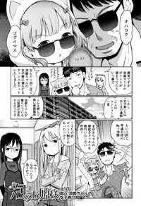 [Kiya Shii] Awa no Ohime-sama