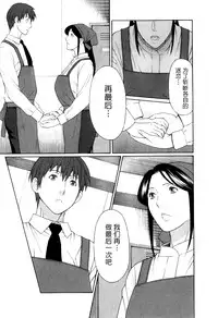 [Takasugi Kou] Ingi no Hate 1 [Chinese] [月之废墟汉化]