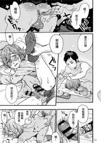 [drill'n girl (Uehasu)] Danshi Chuugakusei demo Onnanoko Mitai ni Saretai [Chinese] [sya汉化] [Digital]