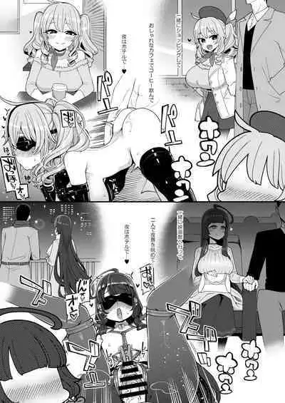 Mizuho to Kashima no Are Soushuuhen