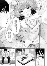 [E☆Roman Koubou (Edogawa Roman)] Maple Syrup (THE IDOLM@STER CINDERELLA GIRLS) [Chinese] [最愛加蓮漢化組] [Digital]