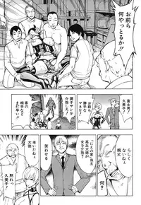 COMIC MUJIN 2013-09 [Digital]