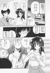 [Nanami Shizuka] Misaki-chan ni Omakase ♥