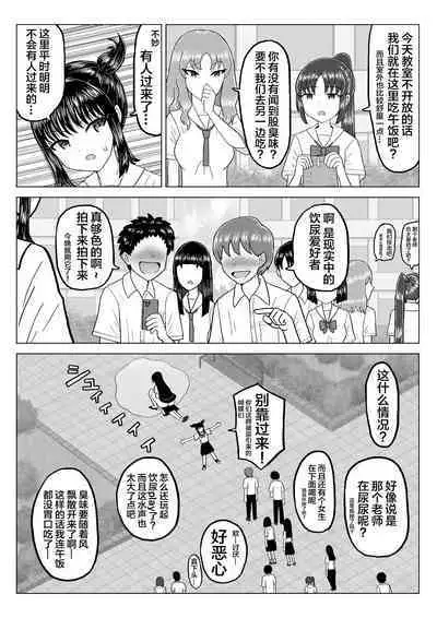 Suika Aji no Oshikko | 西瓜味的柠檬茶