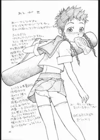 (C67) [High Thrust (Inomaru)] Cure Thrust (Futari wa Precure)