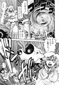 [Chataro] Nami SOS! - Incubi Hunter Nami First Battle