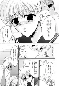 [Ren] Seifuku wa Jouzu ni Nugasete (Please Take Off My Uniform, so Skilfuly)