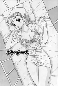 [Emai Komotoda] Binetsu no Jikan