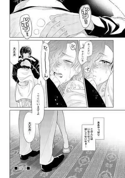 ラビットハッチへようこそ－seconds！－ 【電子限定特典付き】