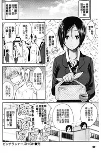 [Hirama Hirokazu] Kimi ni Dakaretai - Hold me tight, don't be shy. | 想要讓你抱緊緊 [Chinese]