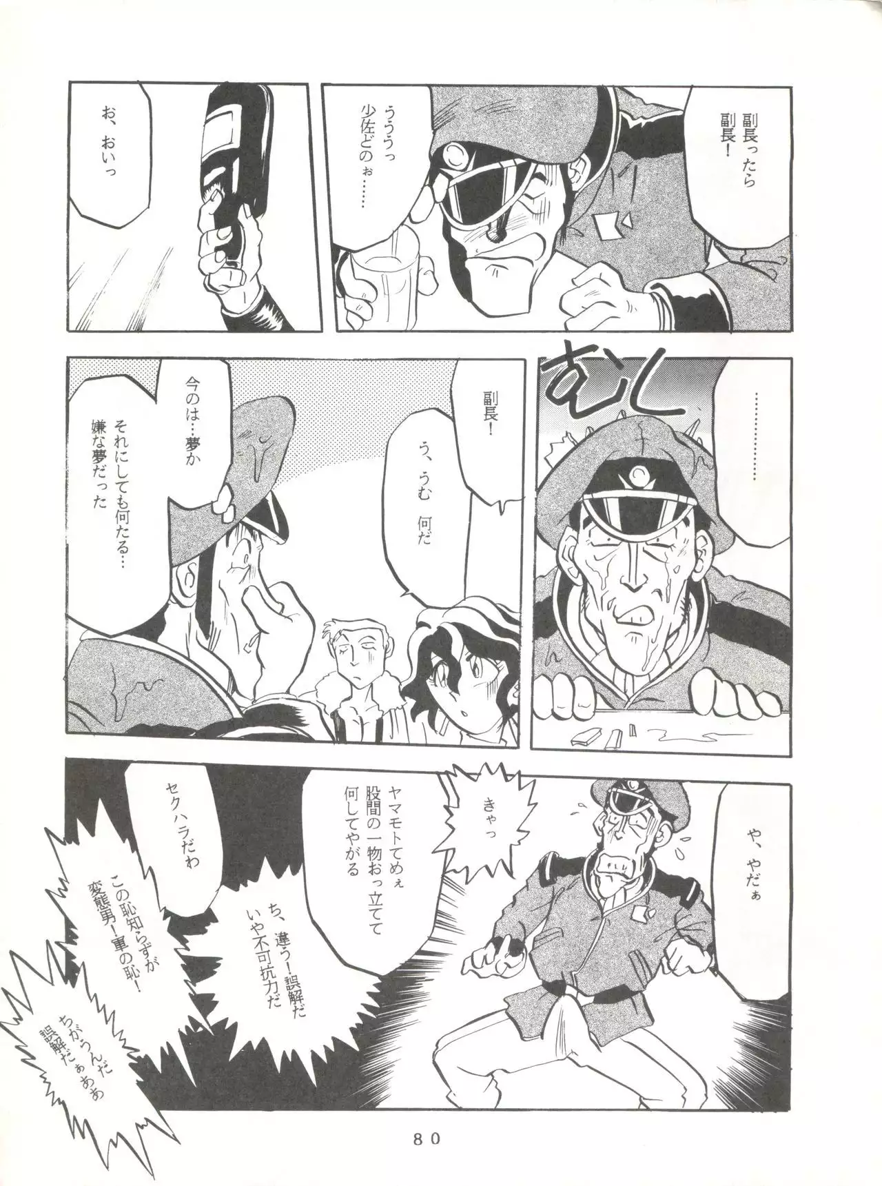 Per favore, Yamamoto!