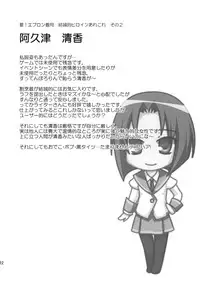 (C75) [Homura's R Comics (Yuuki Homura)] Yappari Yako ga Suki.