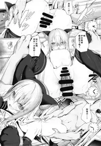 [Illumination. (Ogadenmon)] Ie ni Kaereba Illya ga Iru ya (Fate/Grand Order) [Digital][chinese][残碑日月个人汉化]