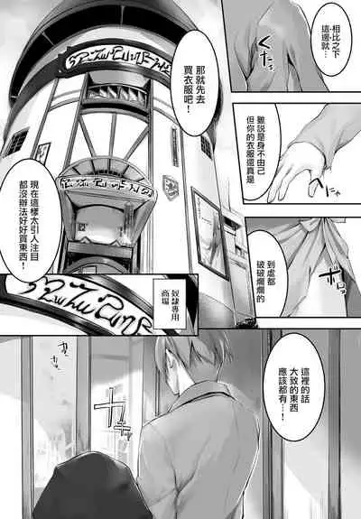 [Kyougoku Touya] Orokamono wa Nekomimi Dorei ni Izon suru ~Hajimete no Choukyou Seikatsu~ Vol. 1 [Chinese][大鸟可不敢乱转汉化][Digital]
