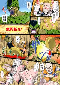 (C90) [Yuzuponz (Rikka Kai)] Namahamechuu ni Cell ni Kyuushuu Sare Shokushuzeme ni Au 18-gou (Dragon Ball Z)