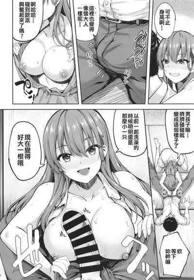 Suzuya Onee-chan ni Ommakase | 就交給鈴谷姐姐來吧—