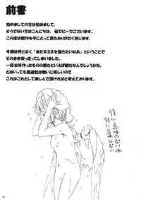 (C80) [Animal Passion (Yude Pea)] Tsumekiri Suzume (Touhou Project)