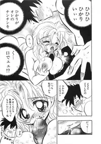 [Tokaidow Micty] Konya wa Dorei DE Night